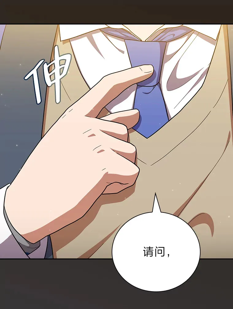 29.树精灵 第43页