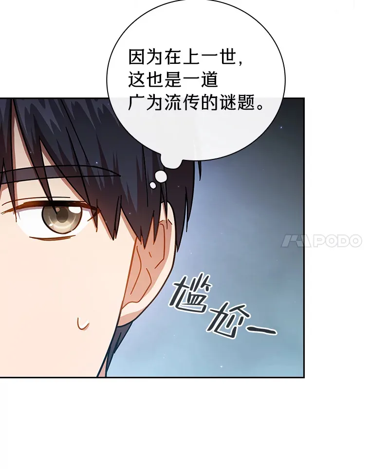 29.树精灵 第48页