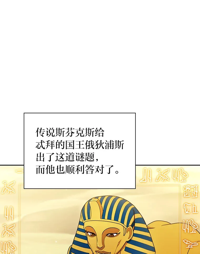 29.树精灵 第49页