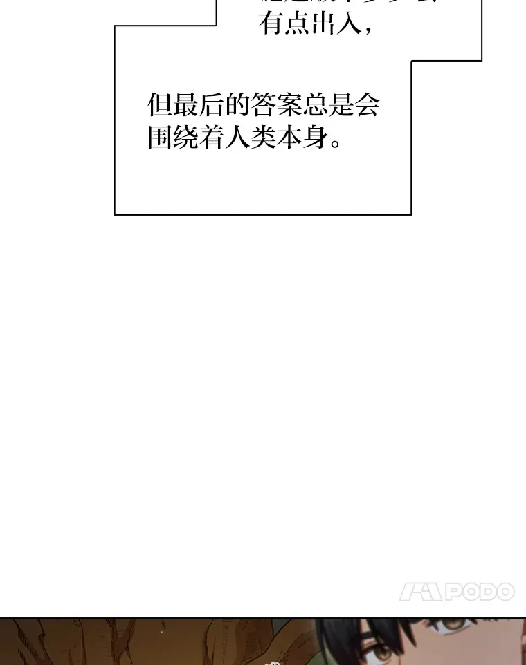 29.树精灵 第51页
