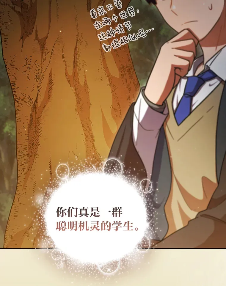 29.树精灵 第52页