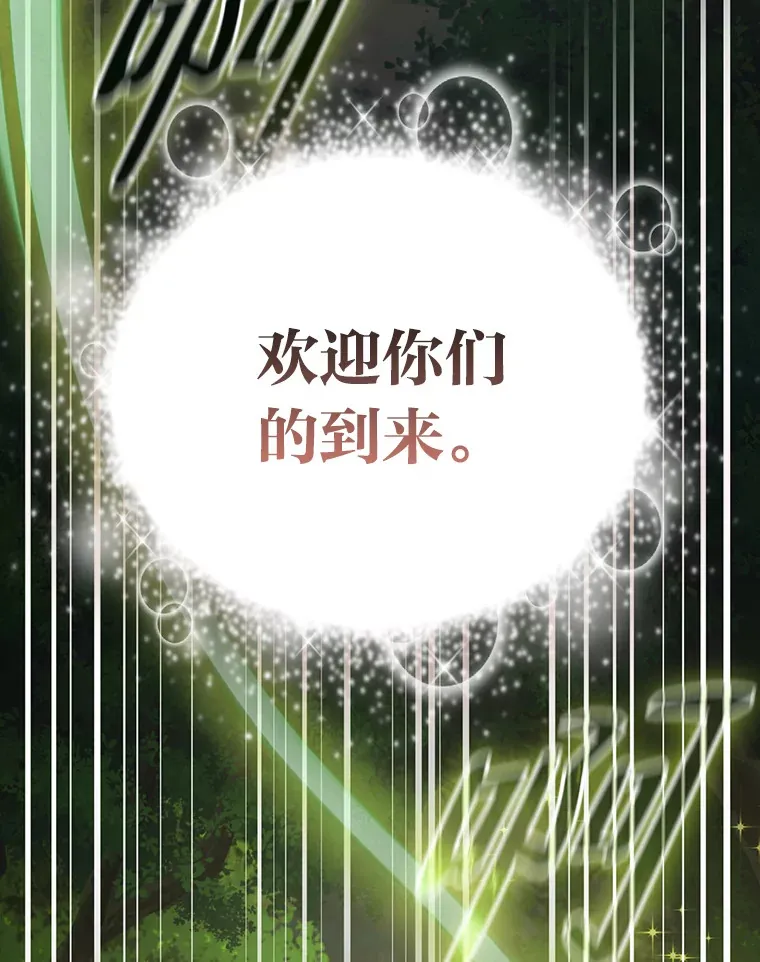 29.树精灵 第56页