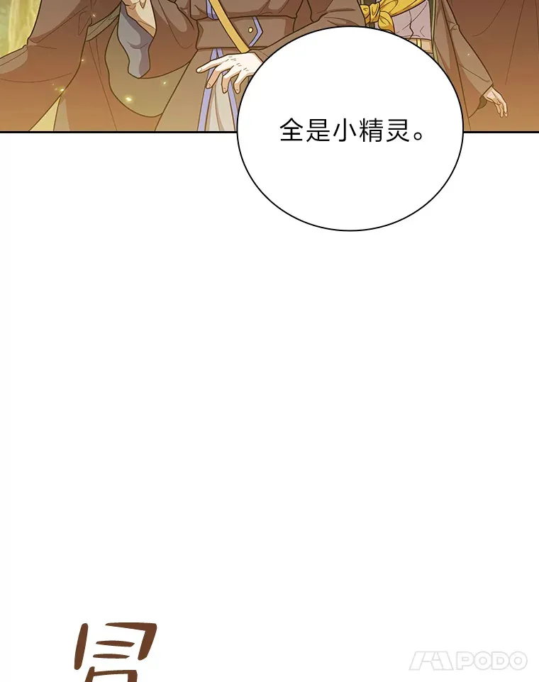 29.树精灵 第62页