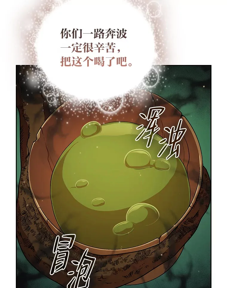 29.树精灵 第64页