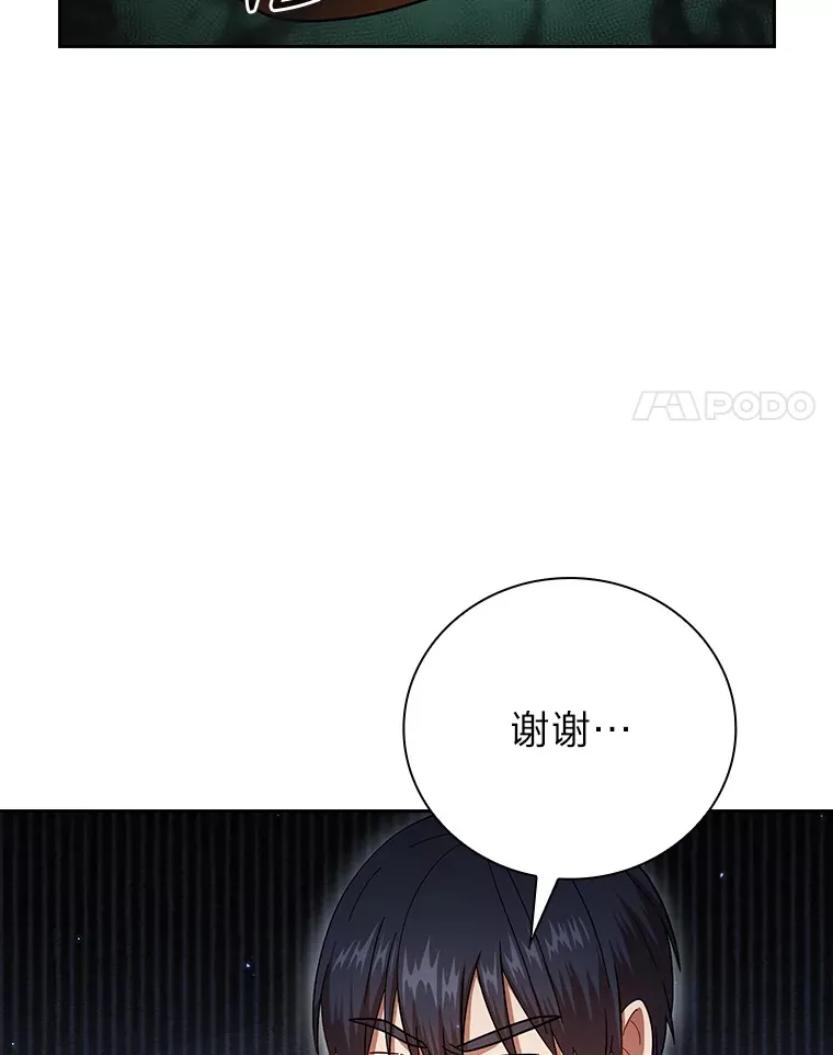 29.树精灵 第65页