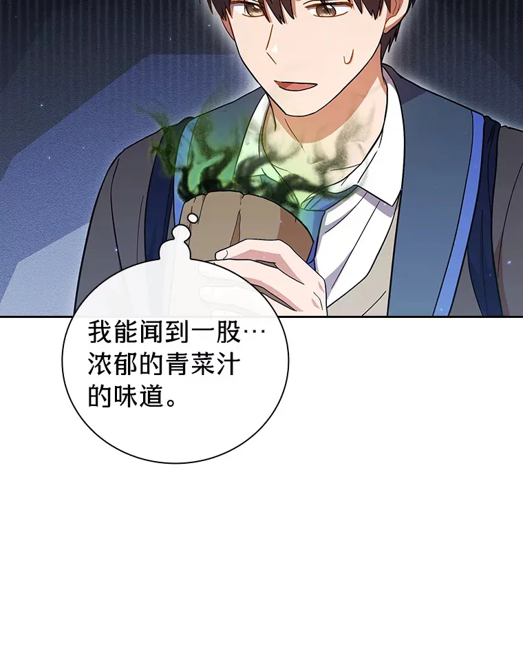 29.树精灵 第66页