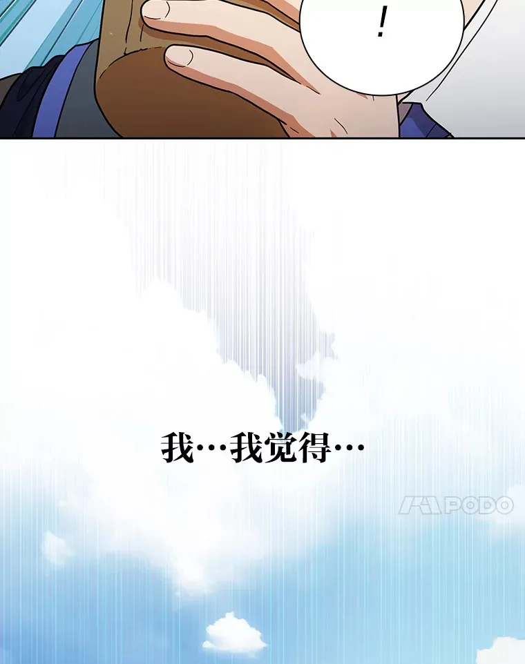 29.树精灵 第68页