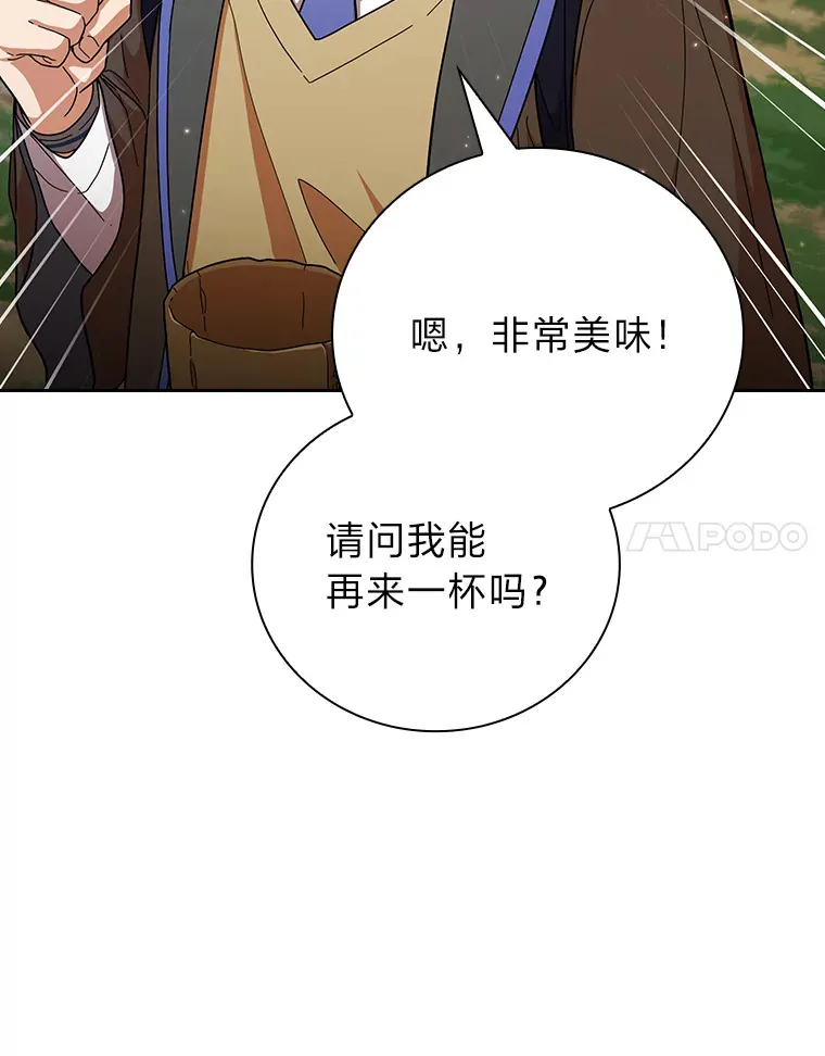29.树精灵 第75页