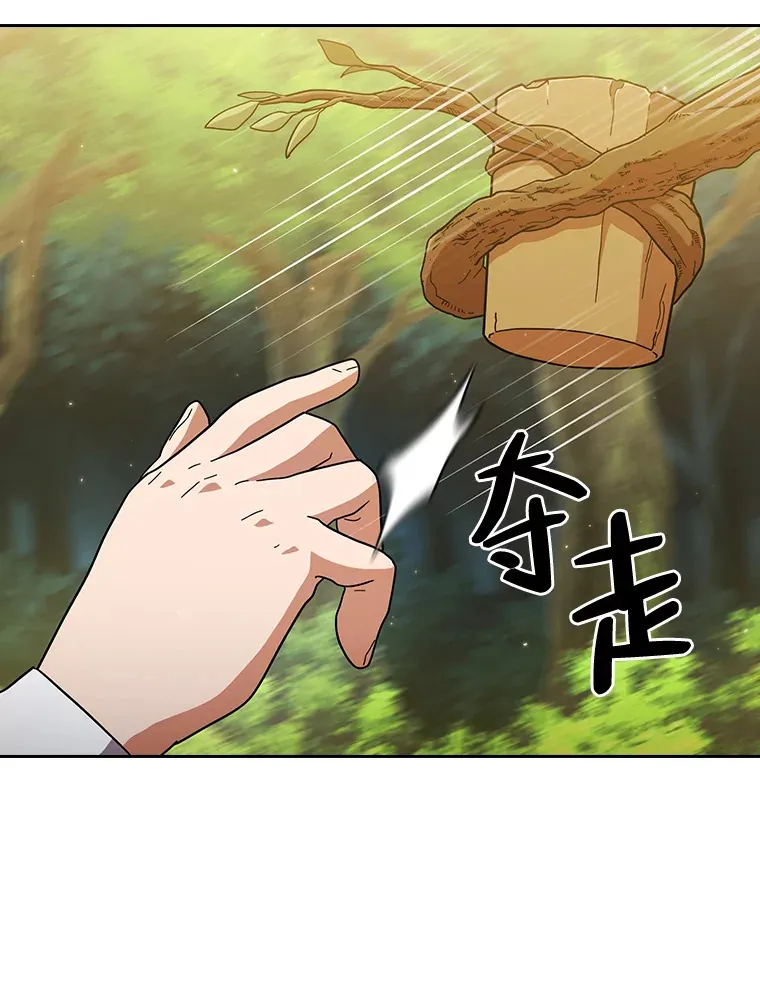 29.树精灵 第76页