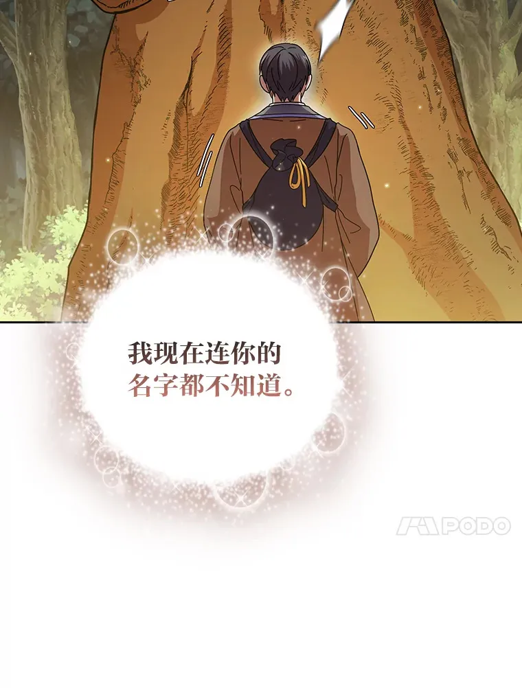 29.树精灵 第78页