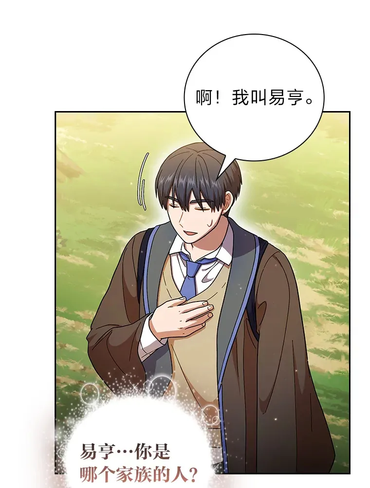 29.树精灵 第79页