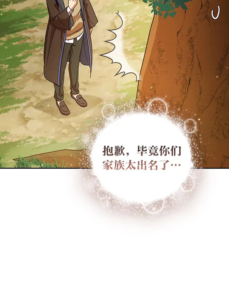 29.树精灵 第83页