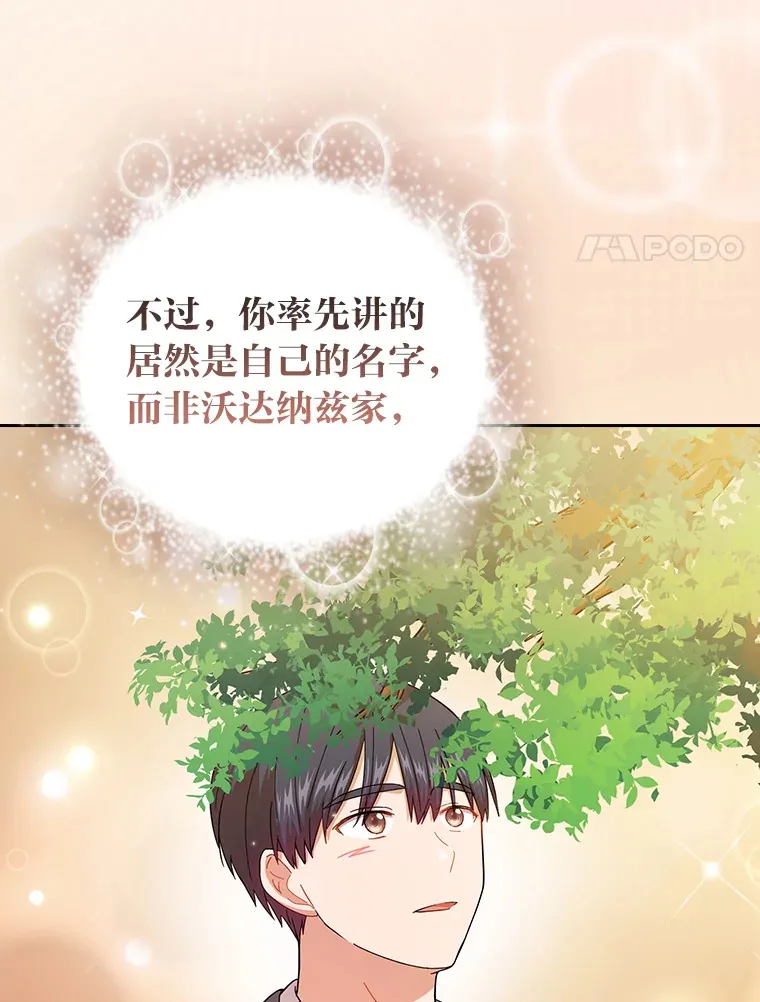 29.树精灵 第85页