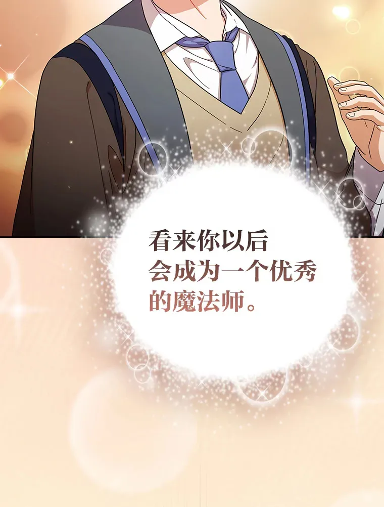 29.树精灵 第86页