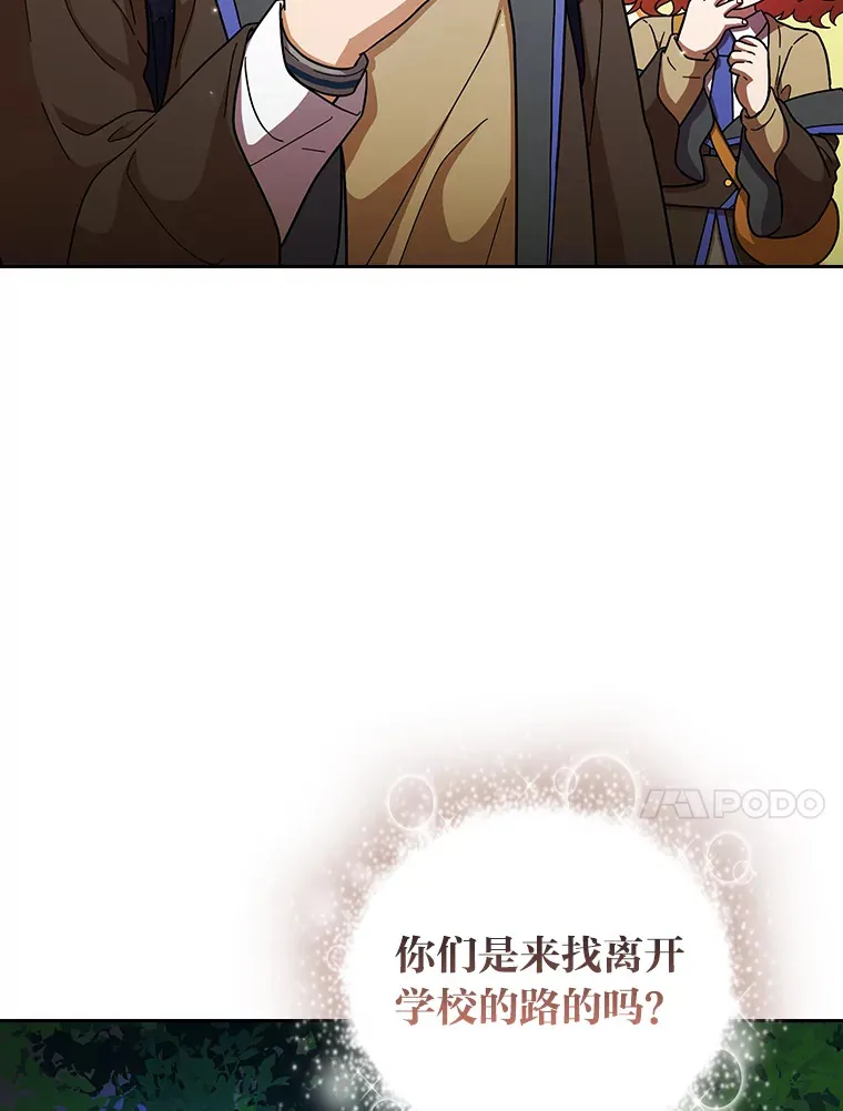 29.树精灵 第91页