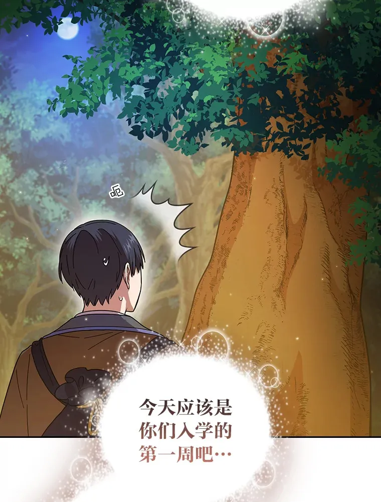 29.树精灵 第92页
