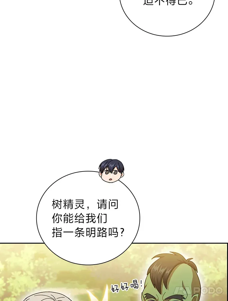 29.树精灵 第94页