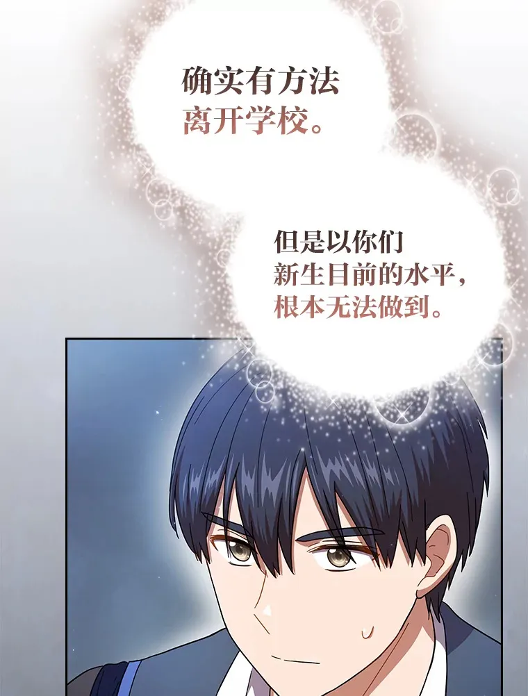 29.树精灵 第96页