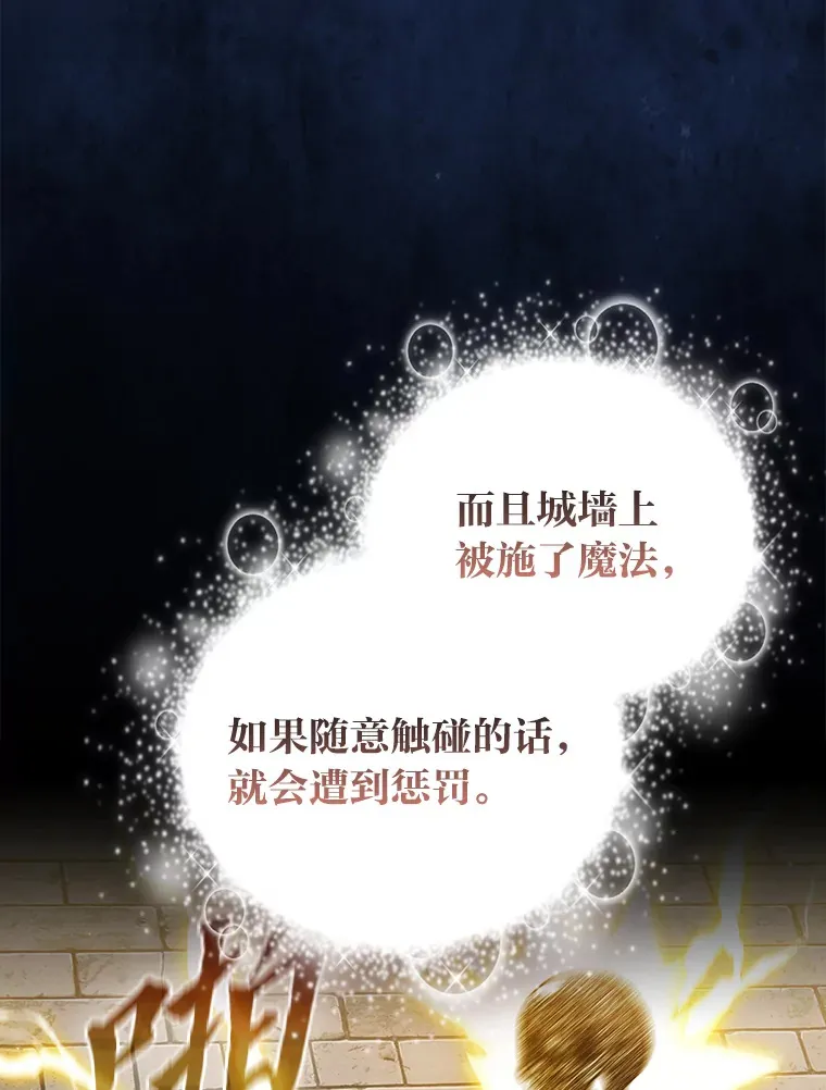 29.树精灵 第99页