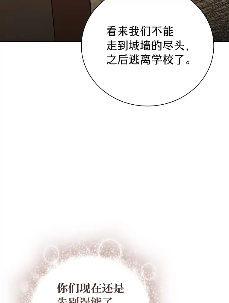 29.树精灵 第102页