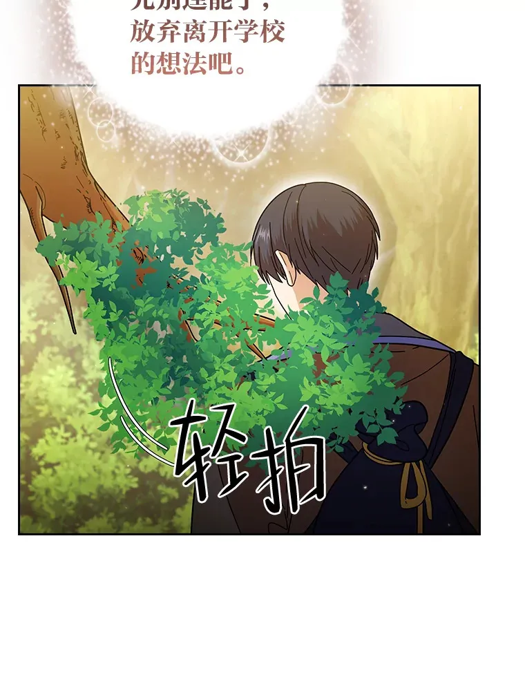 29.树精灵 第103页