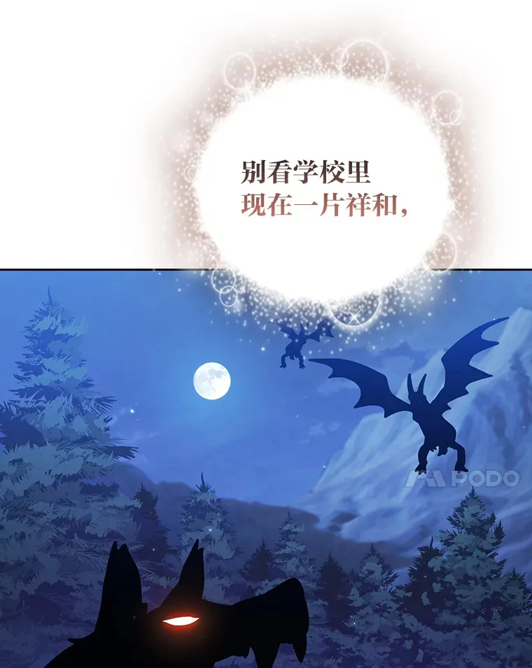 29.树精灵 第104页