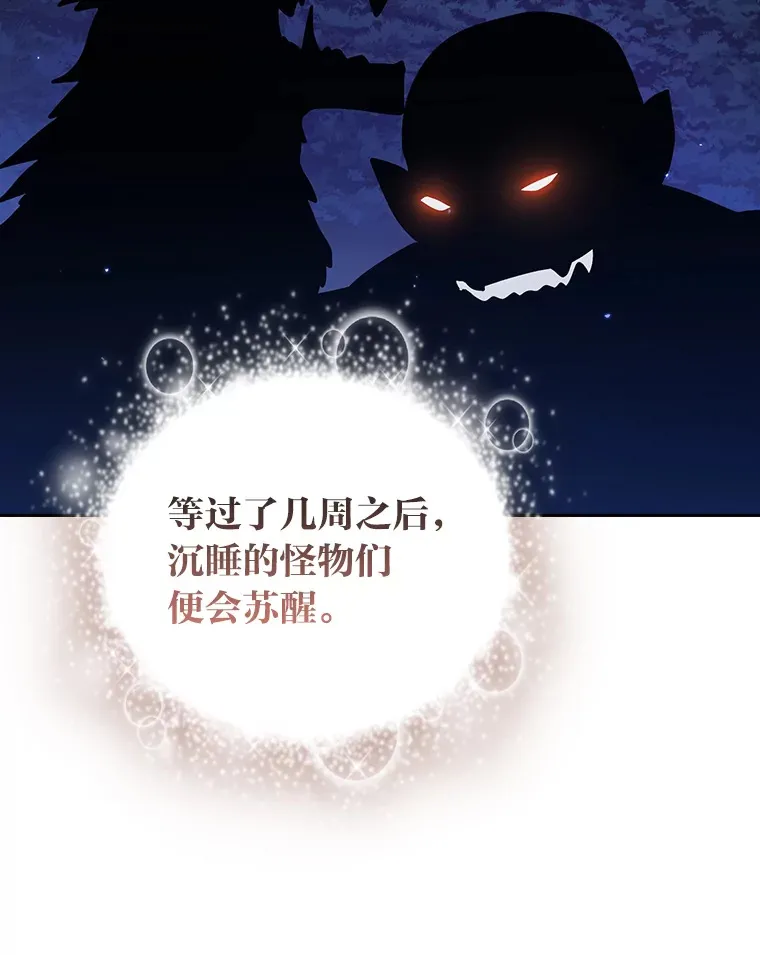 29.树精灵 第105页