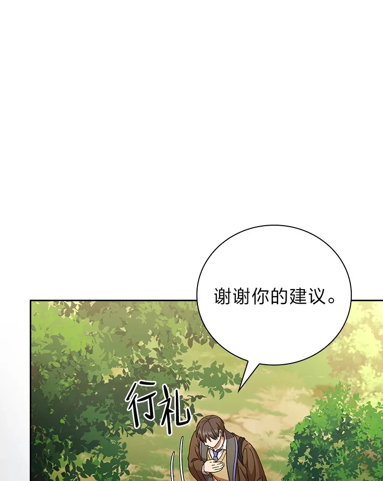 29.树精灵 第106页