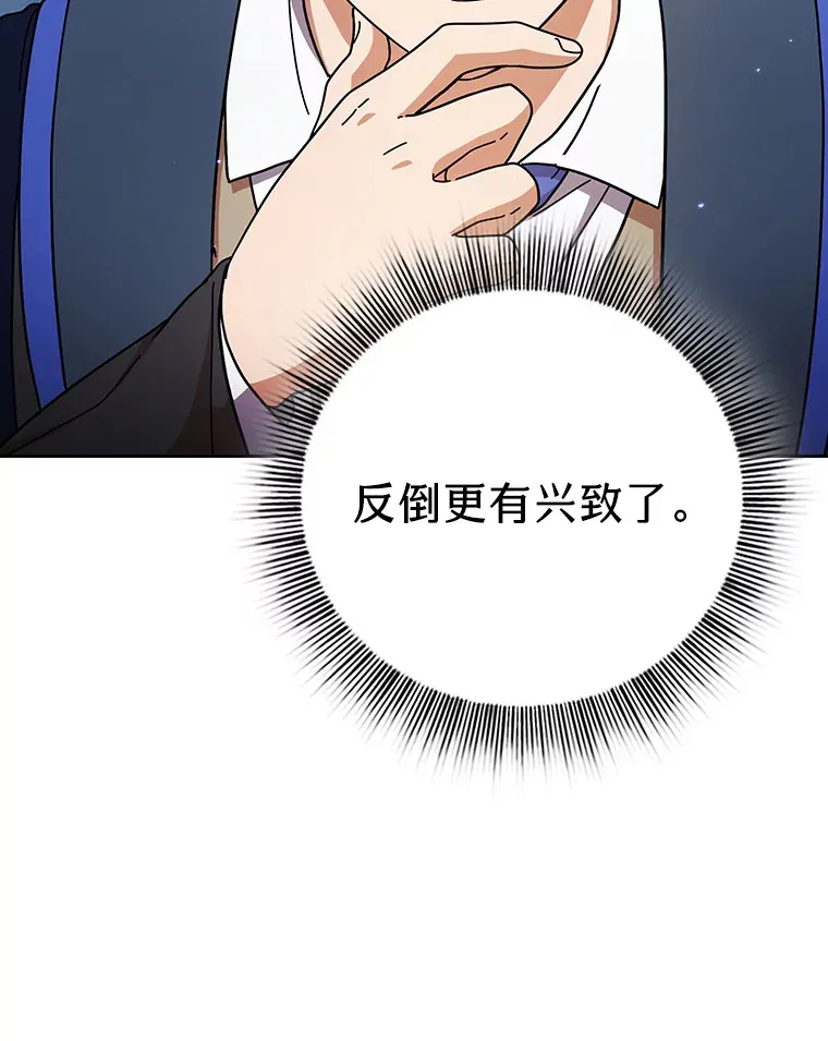 29.树精灵 第110页