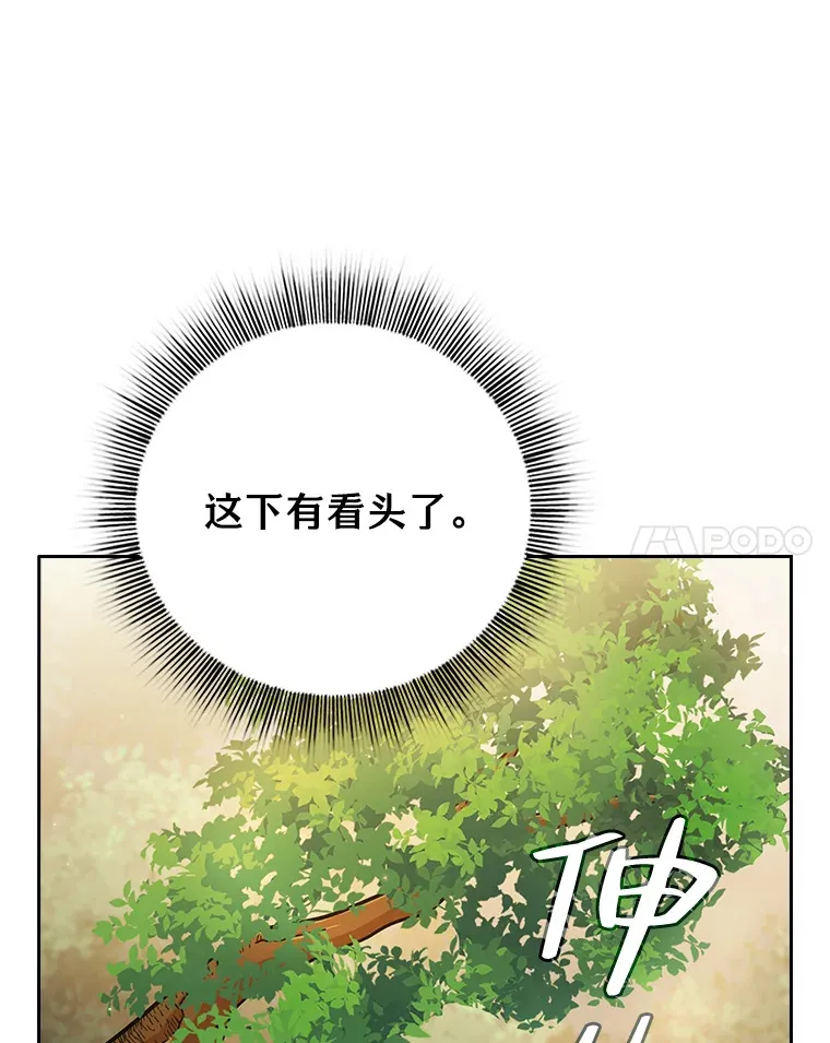 29.树精灵 第111页