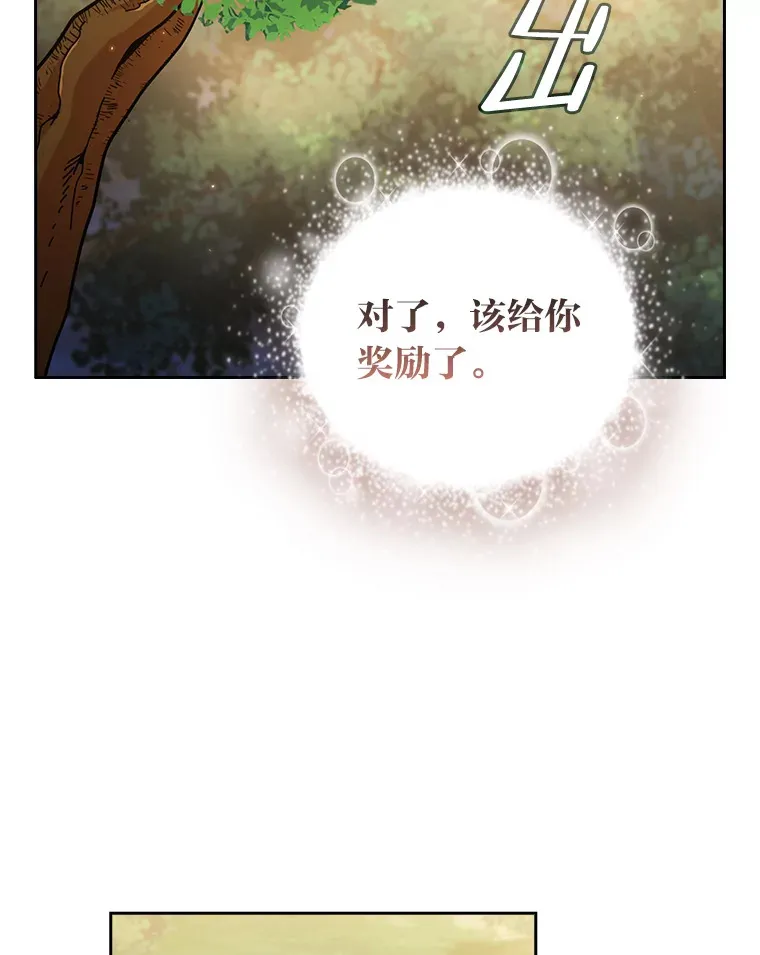 29.树精灵 第112页