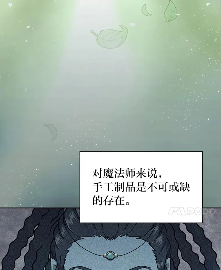 29.树精灵 第121页
