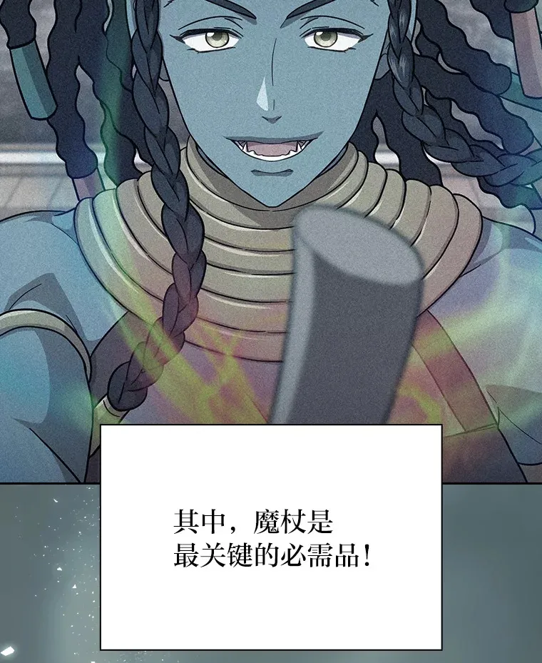 29.树精灵 第122页