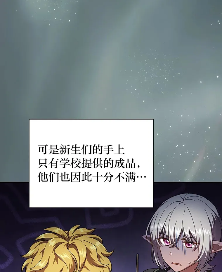 29.树精灵 第123页