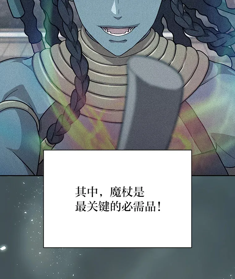 30.伟大的教团 第2页