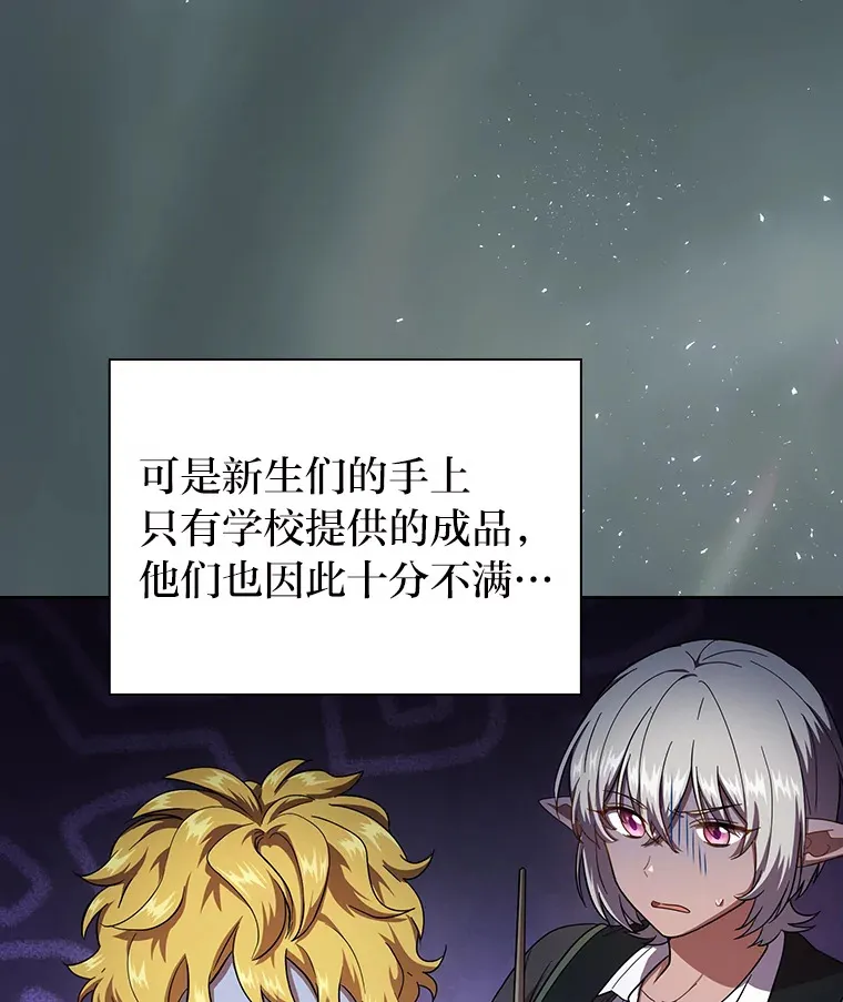 30.伟大的教团 第3页