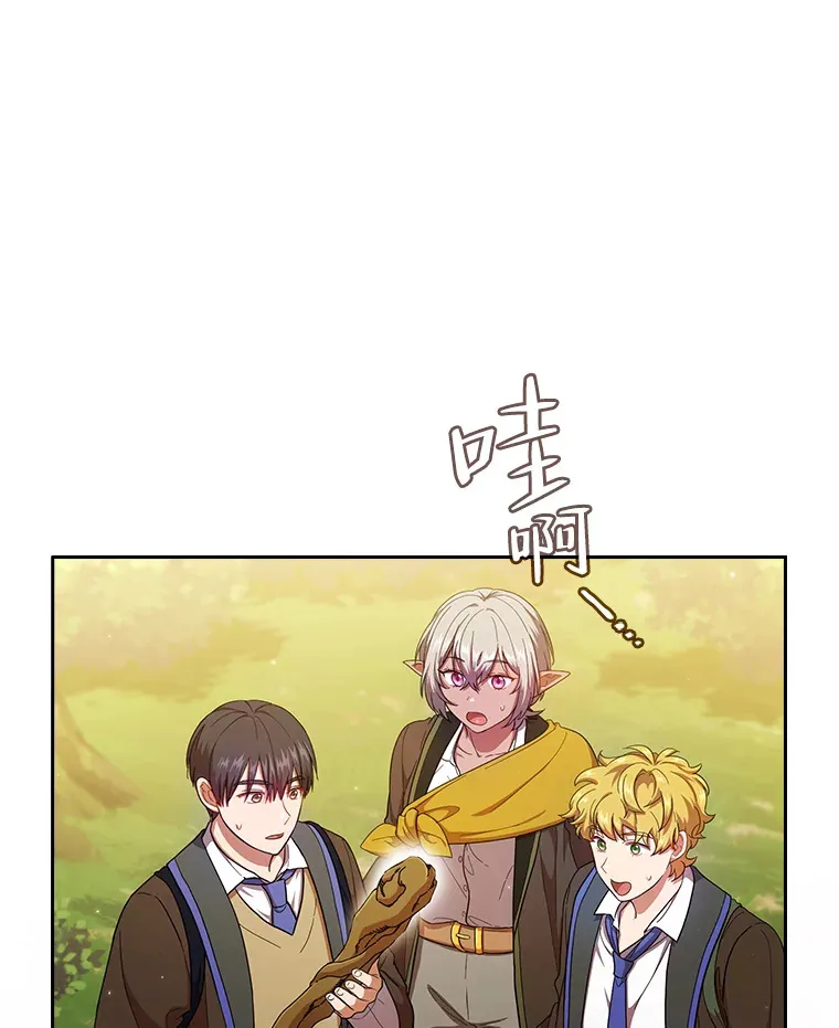 30.伟大的教团 第11页