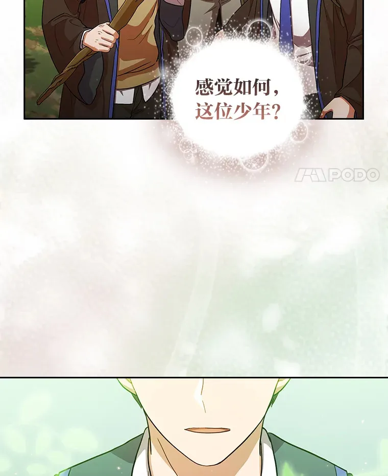 30.伟大的教团 第12页