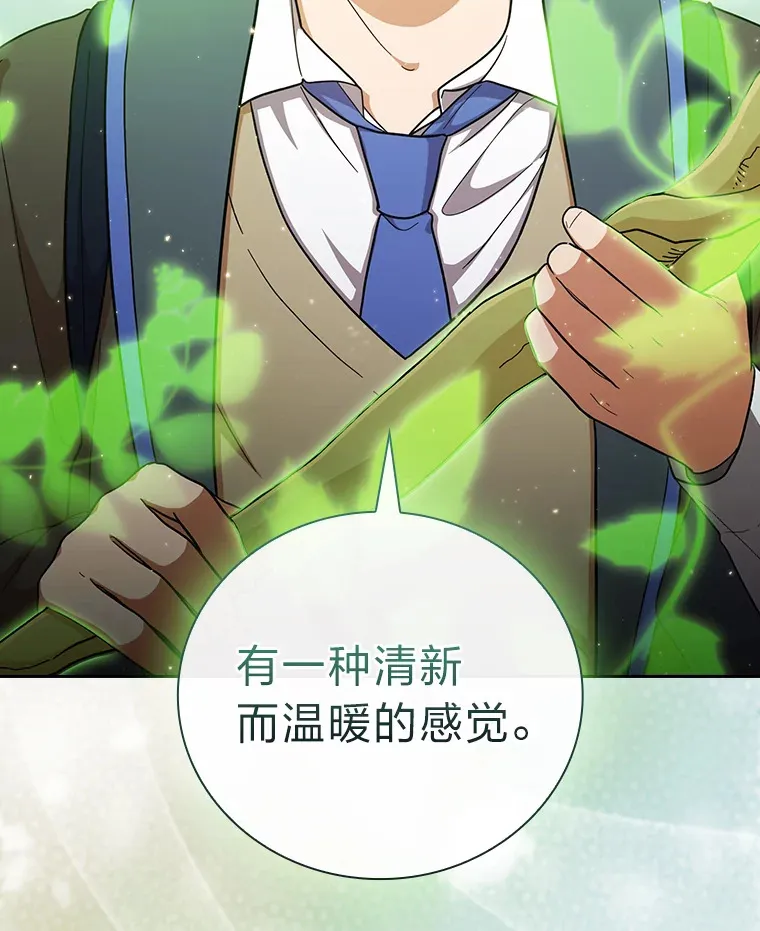 30.伟大的教团 第13页
