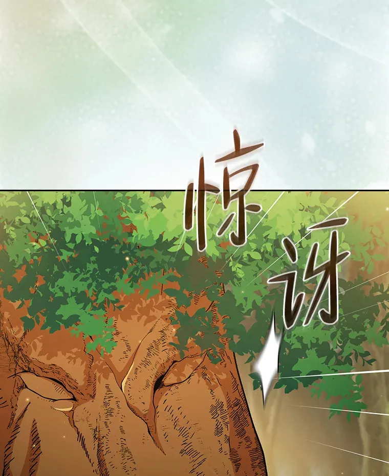 30.伟大的教团 第14页
