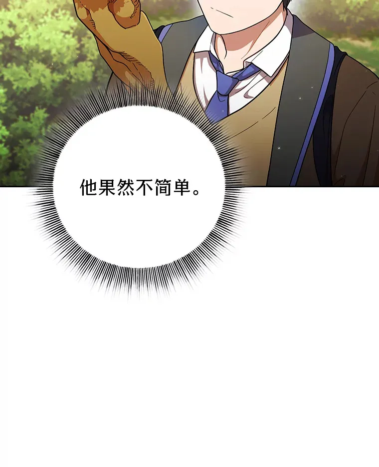 30.伟大的教团 第16页