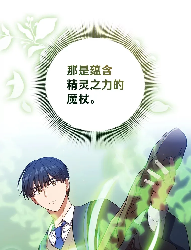 30.伟大的教团 第17页