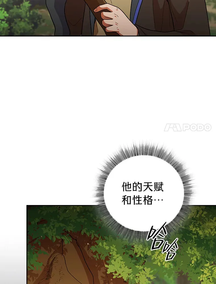30.伟大的教团 第22页