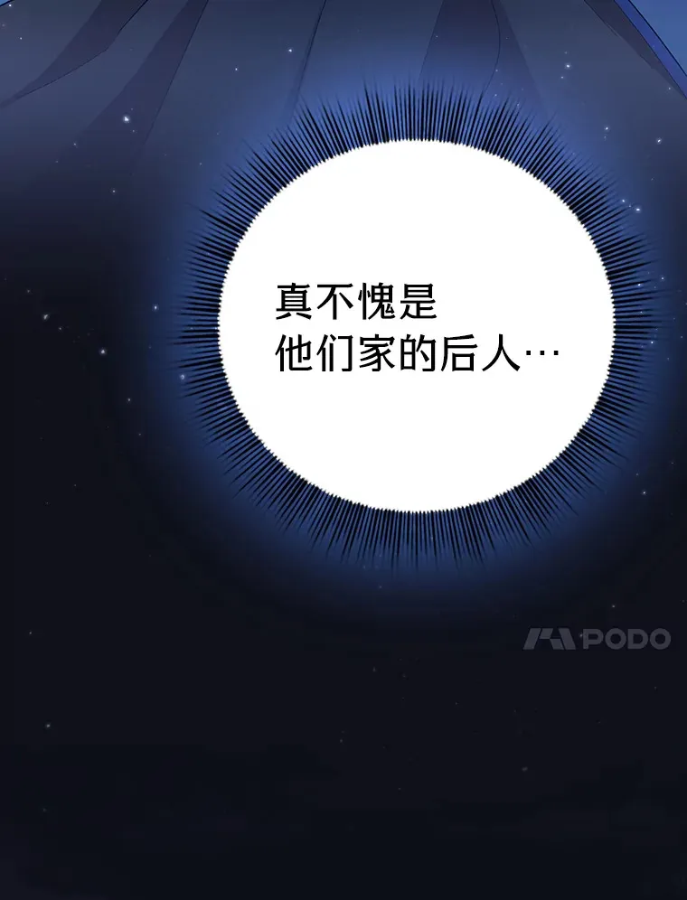 30.伟大的教团 第25页