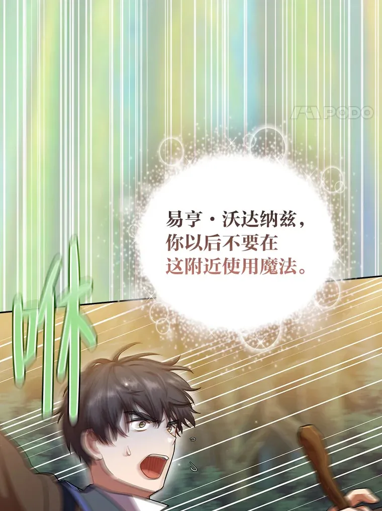 30.伟大的教团 第32页