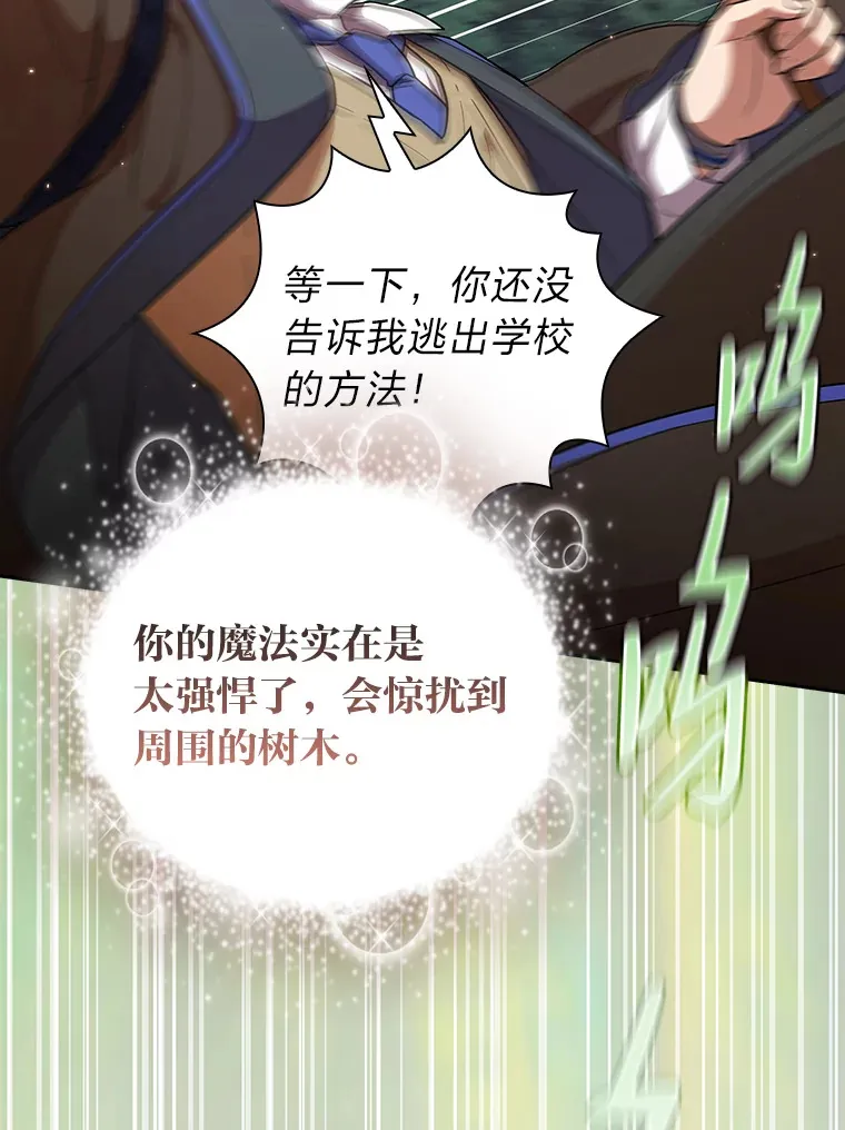 30.伟大的教团 第33页