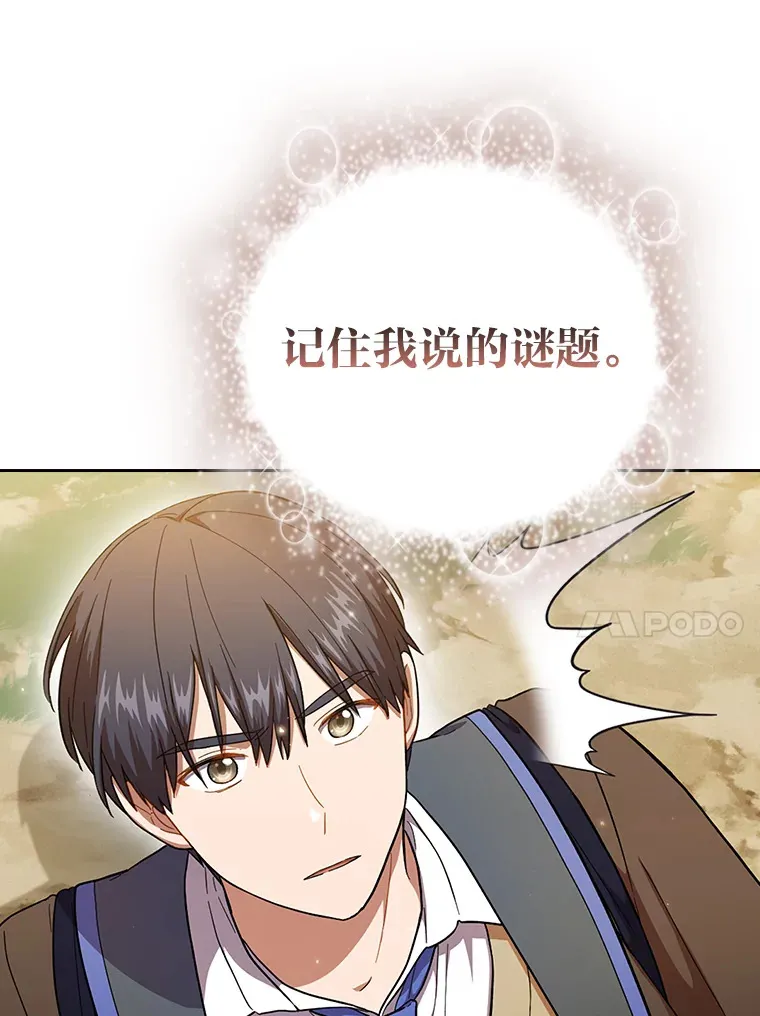 30.伟大的教团 第38页