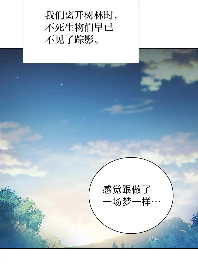30.伟大的教团 第42页