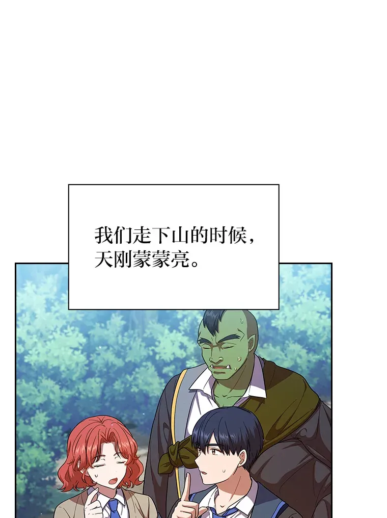 30.伟大的教团 第43页