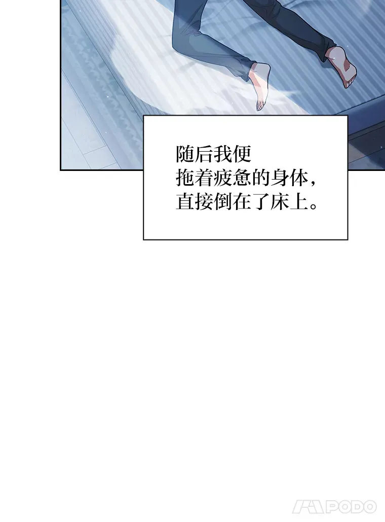 30.伟大的教团 第45页